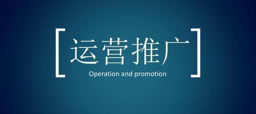 利用数据化推广技巧打造成功的网站(15个实用的数据化推广技巧) 利用数据化推广技巧打造成功的网站(15个实用的数据化推广技巧)