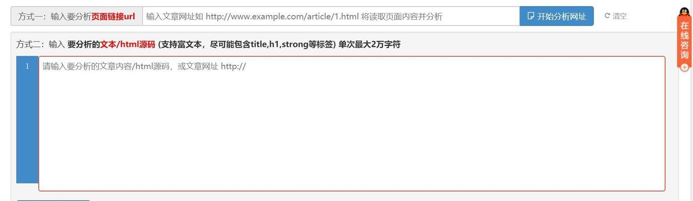 友情链接交换的方法与技巧（优化网站SEO的必备之道）