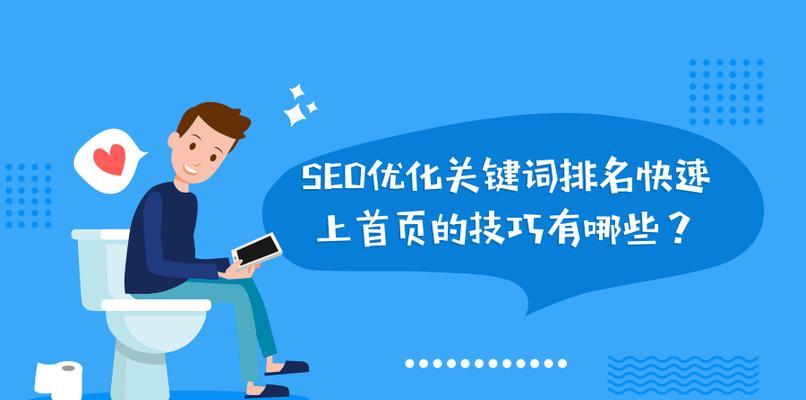 如何优化（提升网站排名的六个步骤和五个作用）