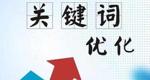 SEO优化中如何分类（掌握正确的方法）