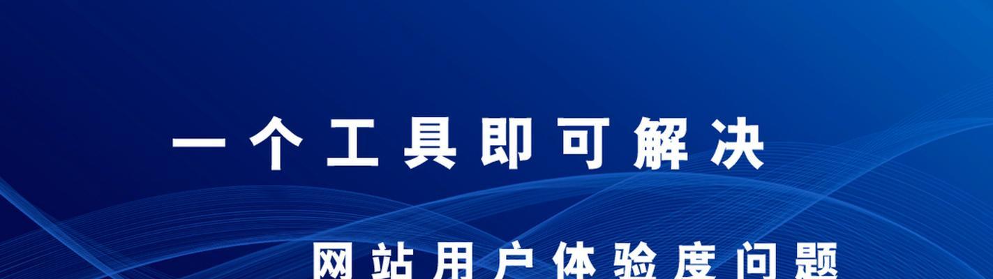 影响网站跳出率的因素（如何降低网站跳出率）