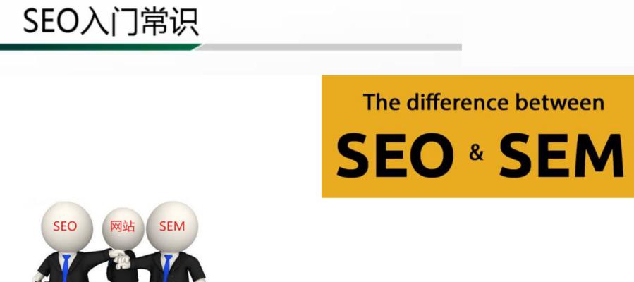 如何做好SEO（提高网站排名的15个实用技巧）