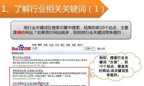 如何优化SEO，提高网站排名（SEO优化技巧及实践案例分享）